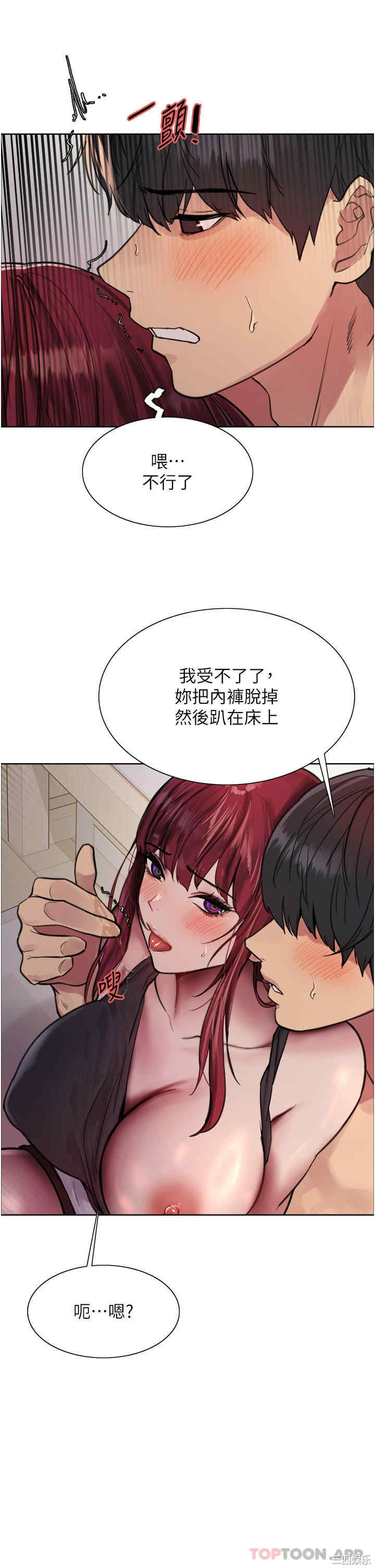 色轮眼