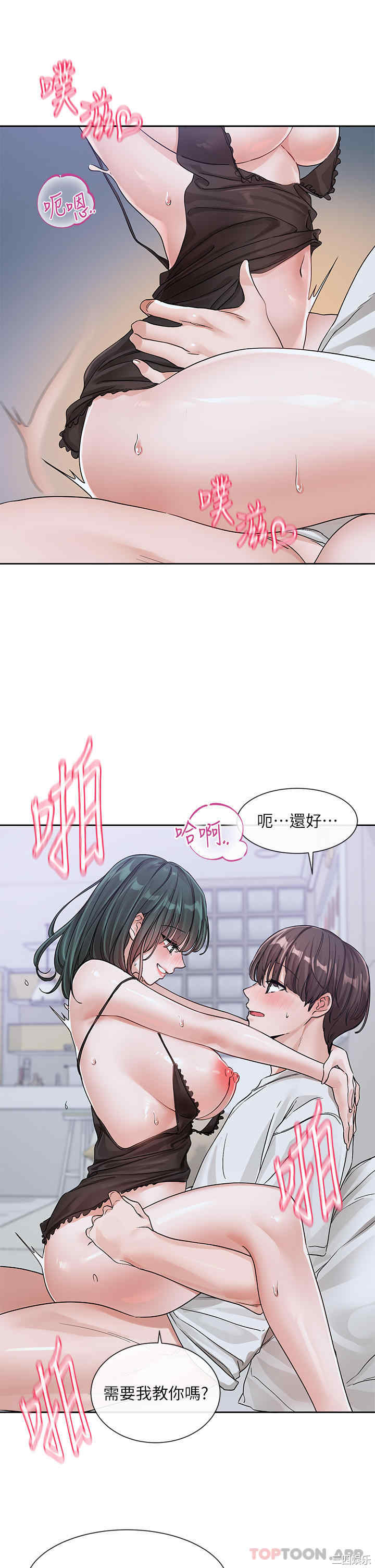 社团学姐
