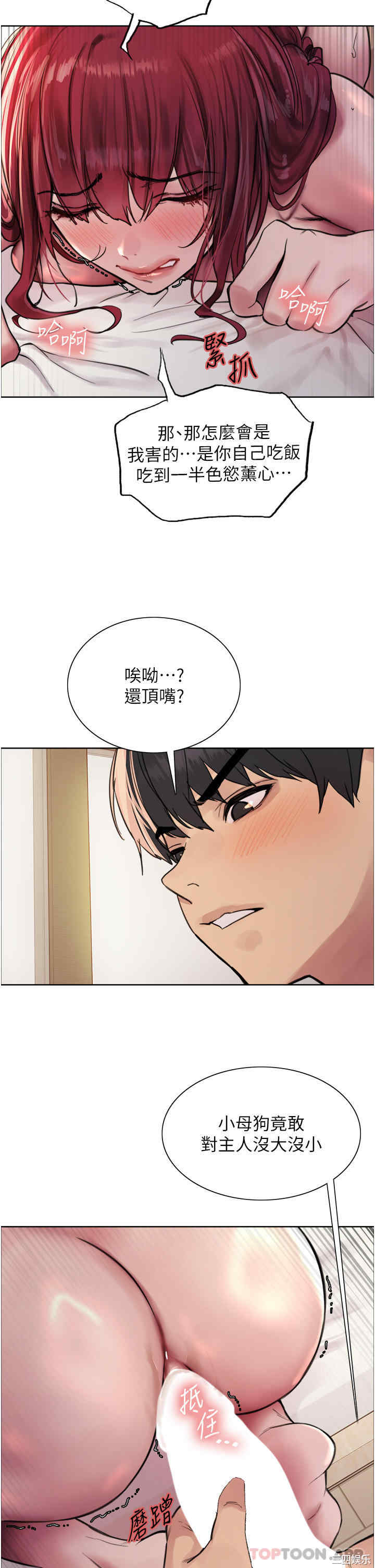 色轮眼