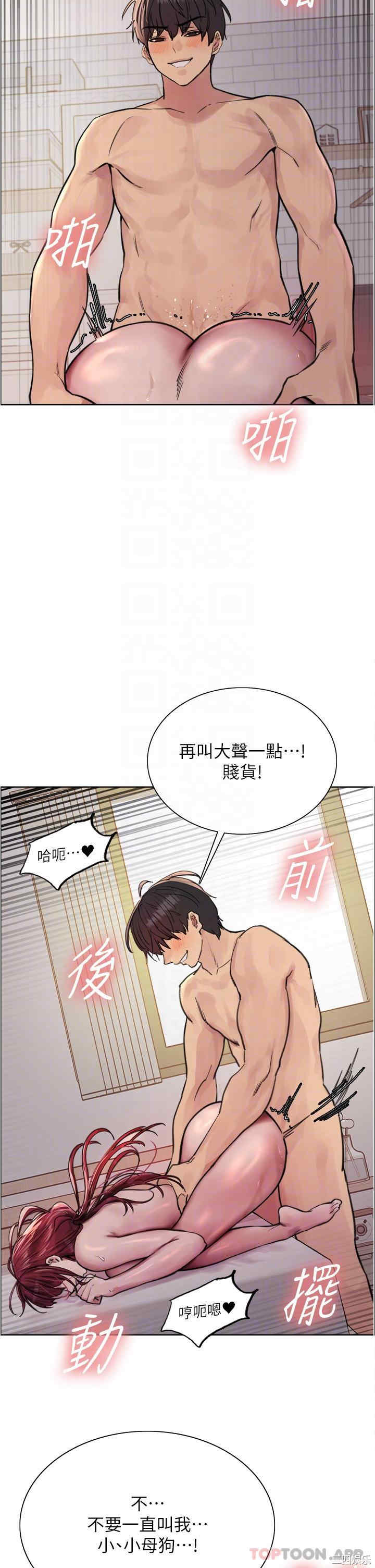 色轮眼