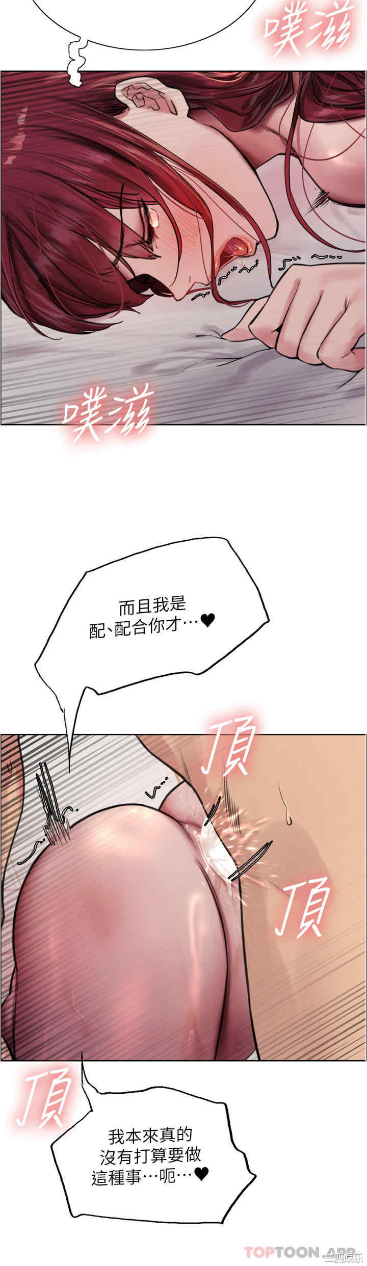 色轮眼