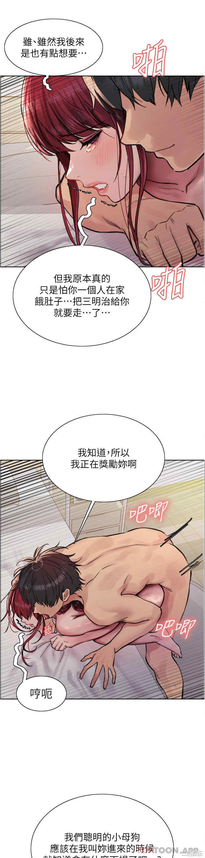 色轮眼