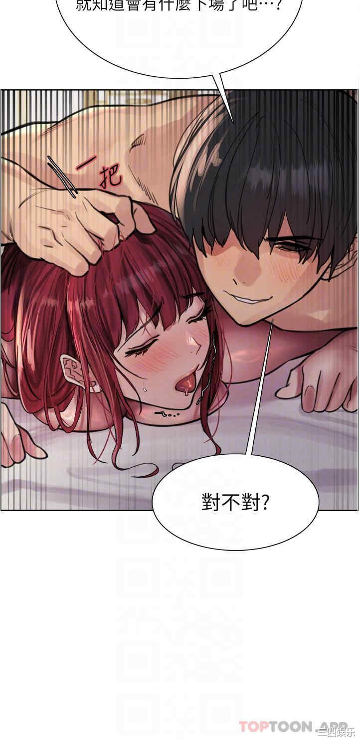 色轮眼