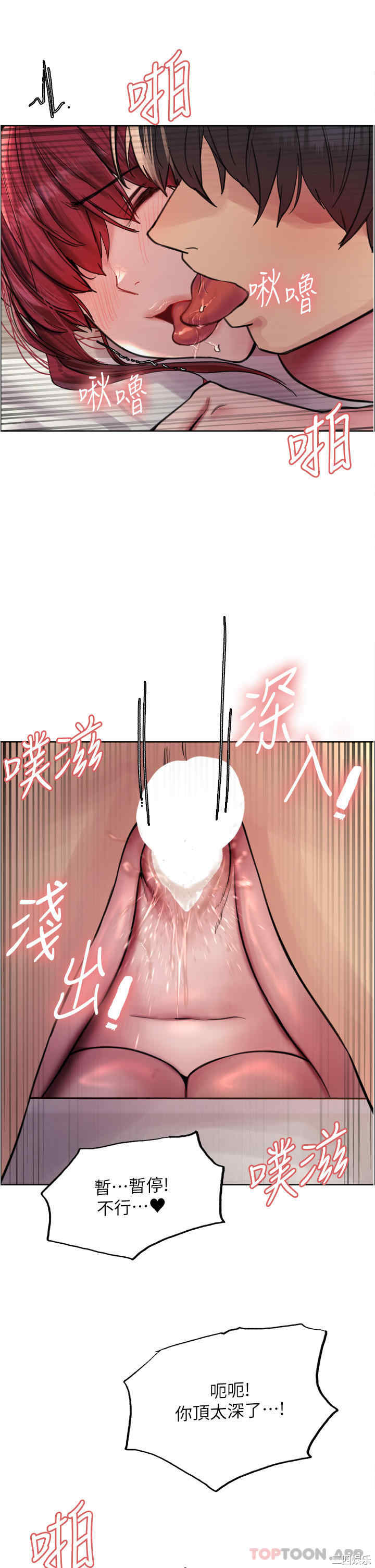 色轮眼