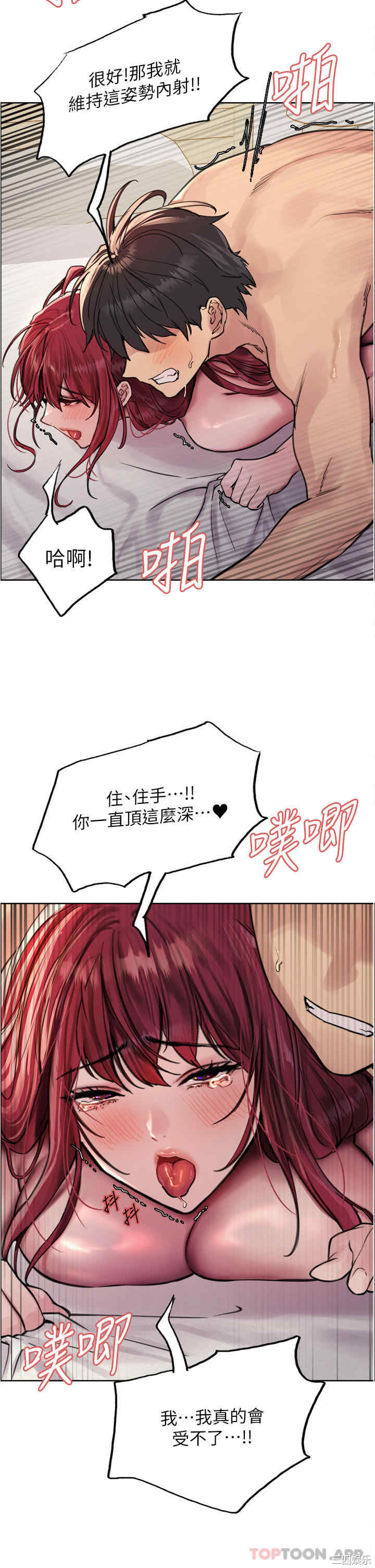 色轮眼