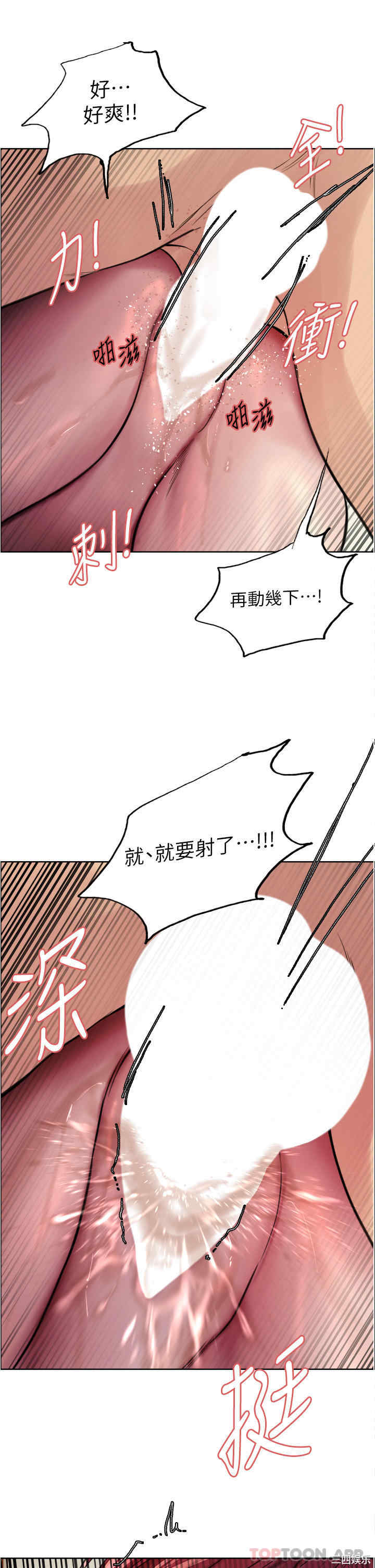 色轮眼