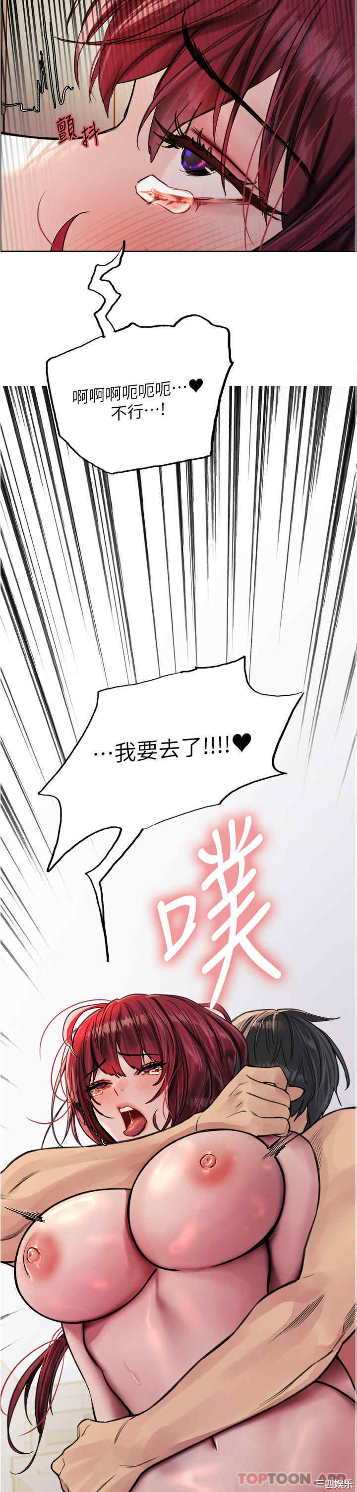 色轮眼