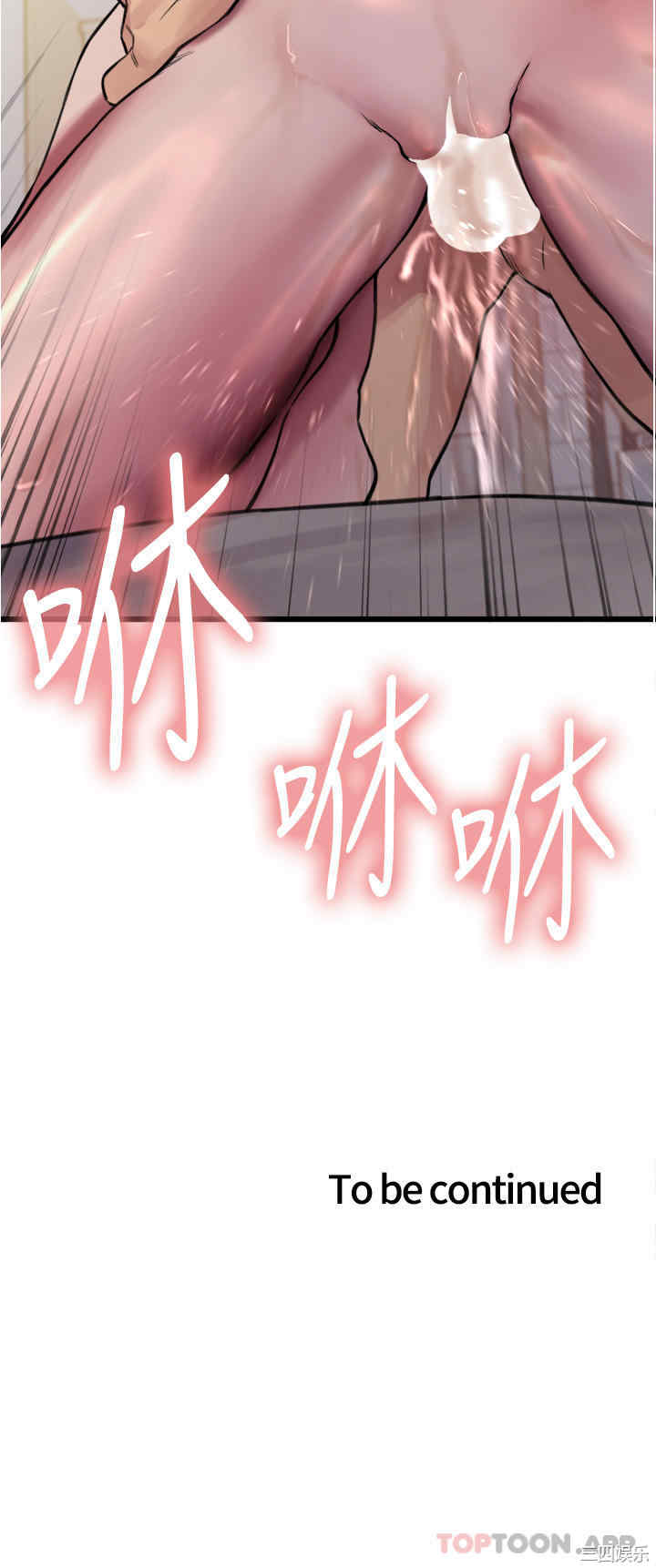色轮眼