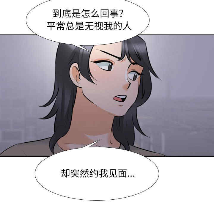 同事换换爱