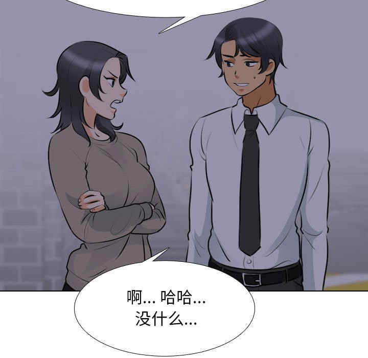 同事换换爱