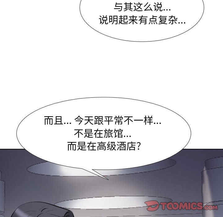 同事换换爱