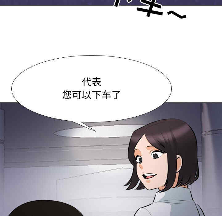 同事换换爱