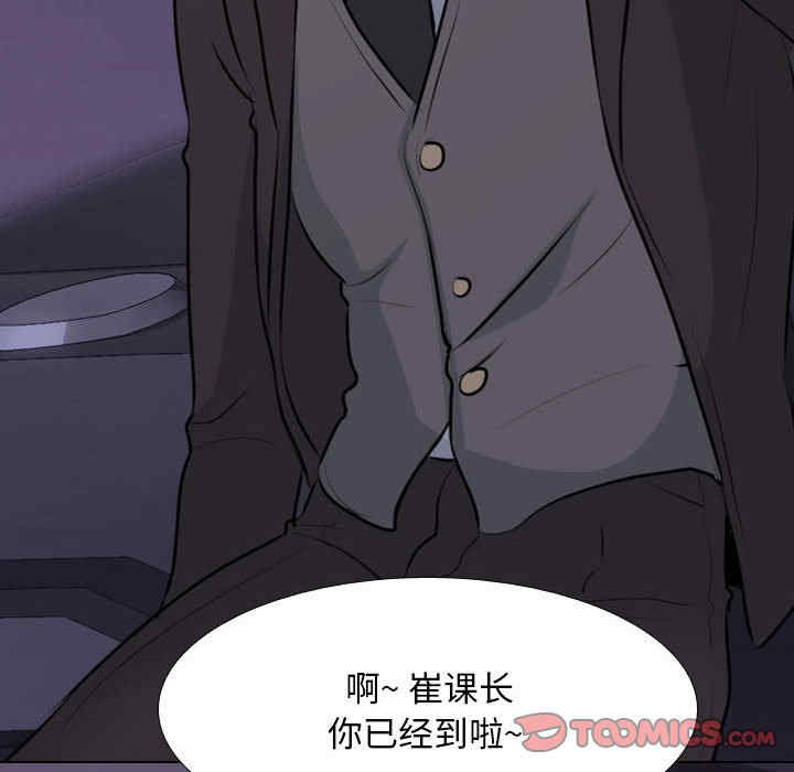 同事换换爱