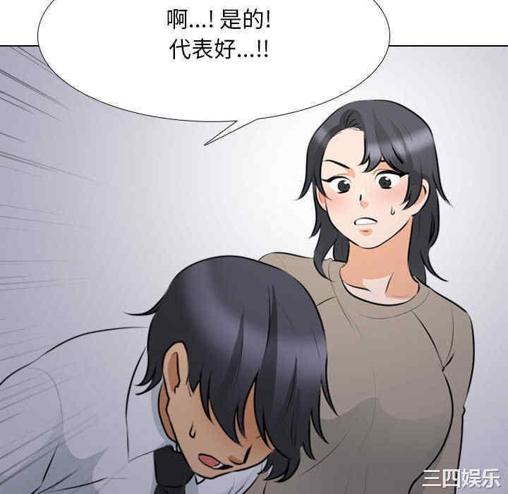 同事换换爱