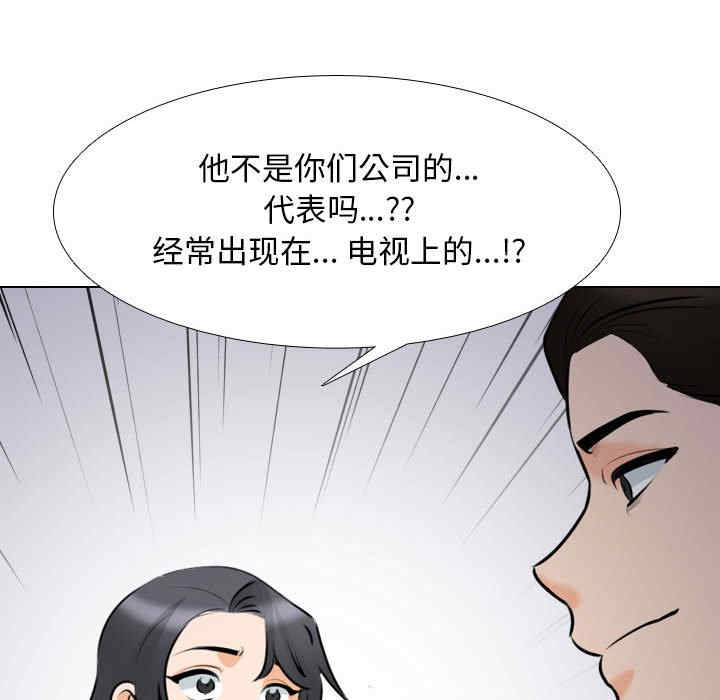 同事换换爱
