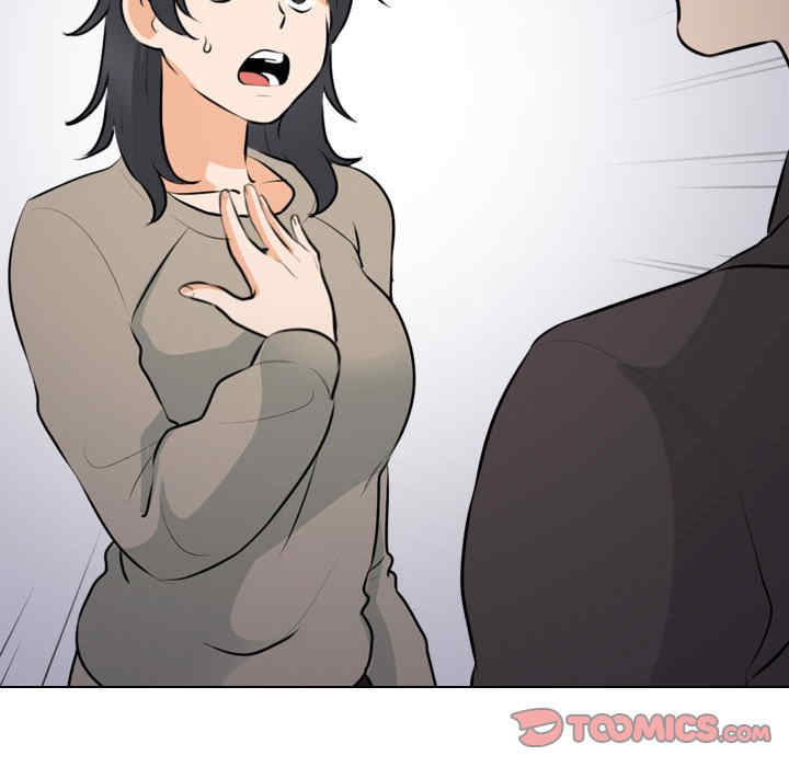 同事换换爱