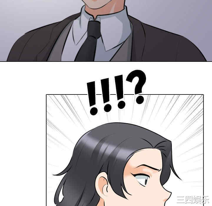 同事换换爱