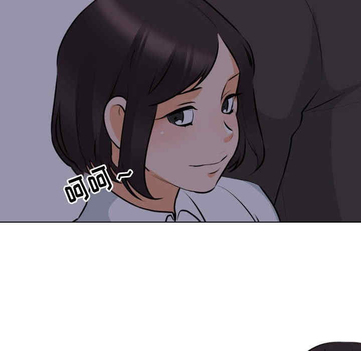 同事换换爱