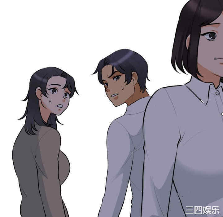 同事换换爱