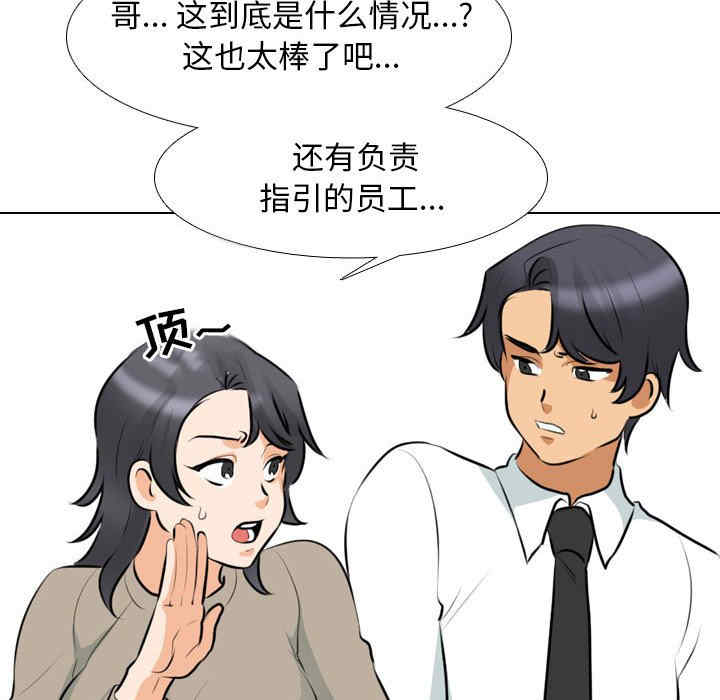 同事换换爱