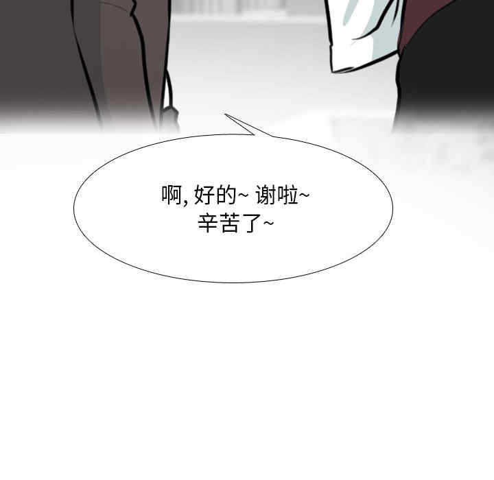 同事换换爱