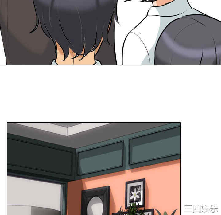 同事换换爱