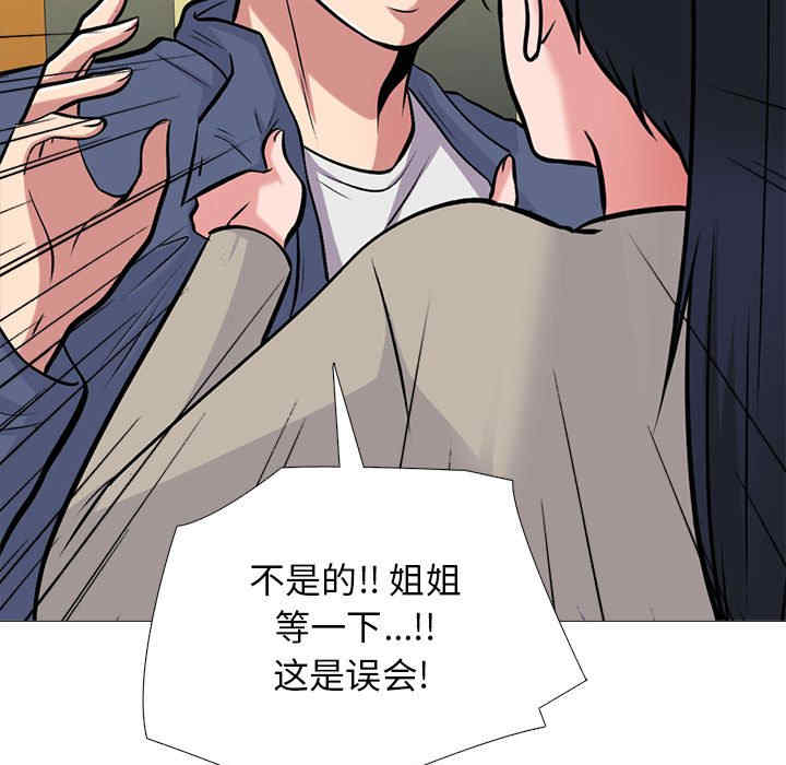 心机女教授