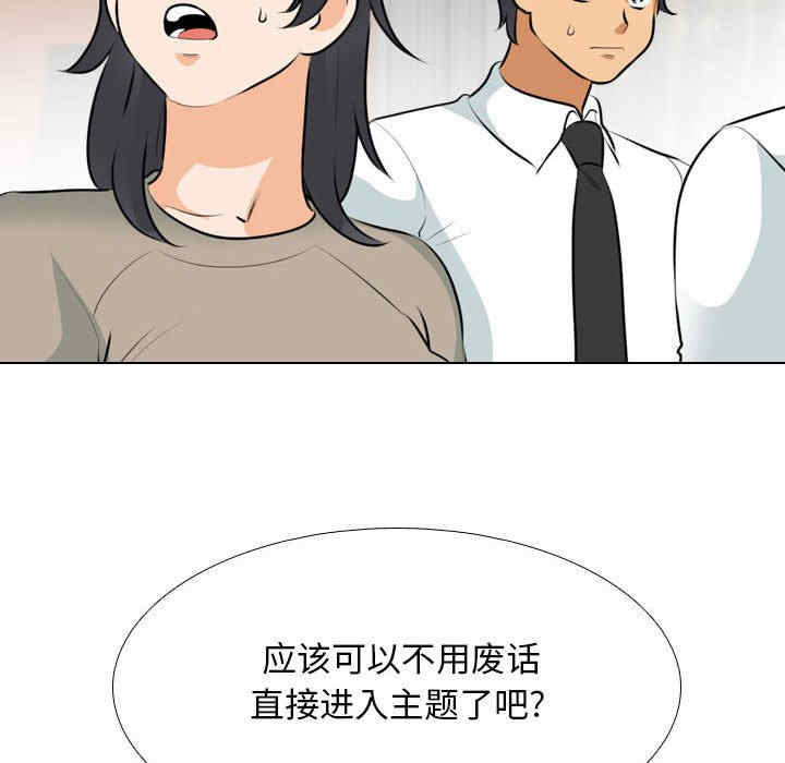 同事换换爱