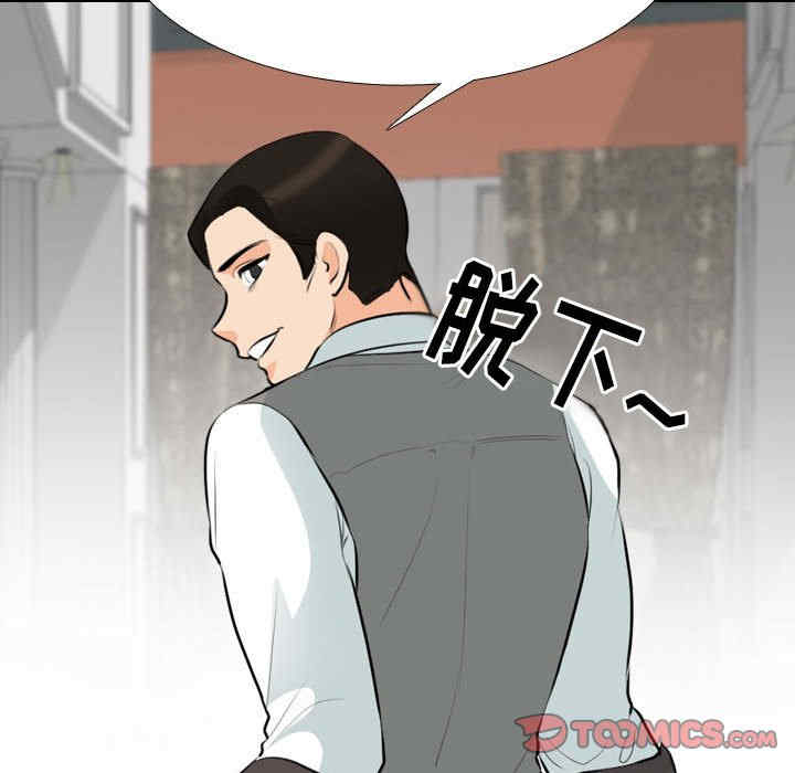同事换换爱