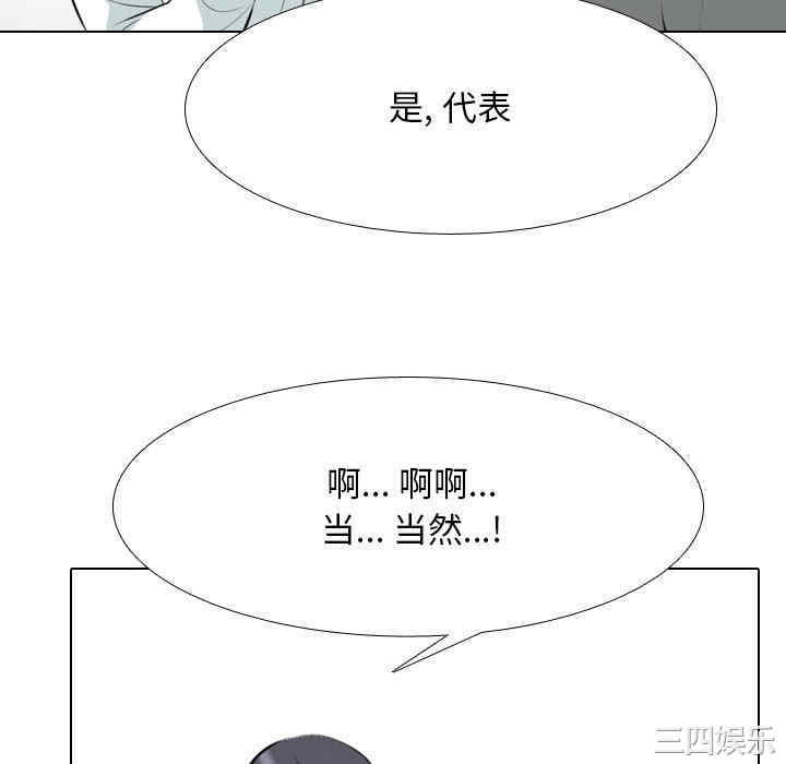 同事换换爱
