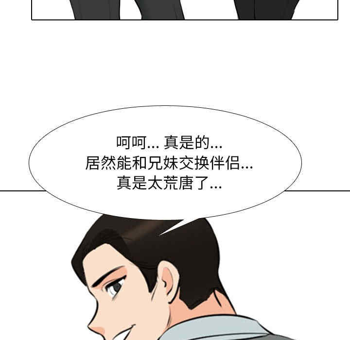 同事换换爱