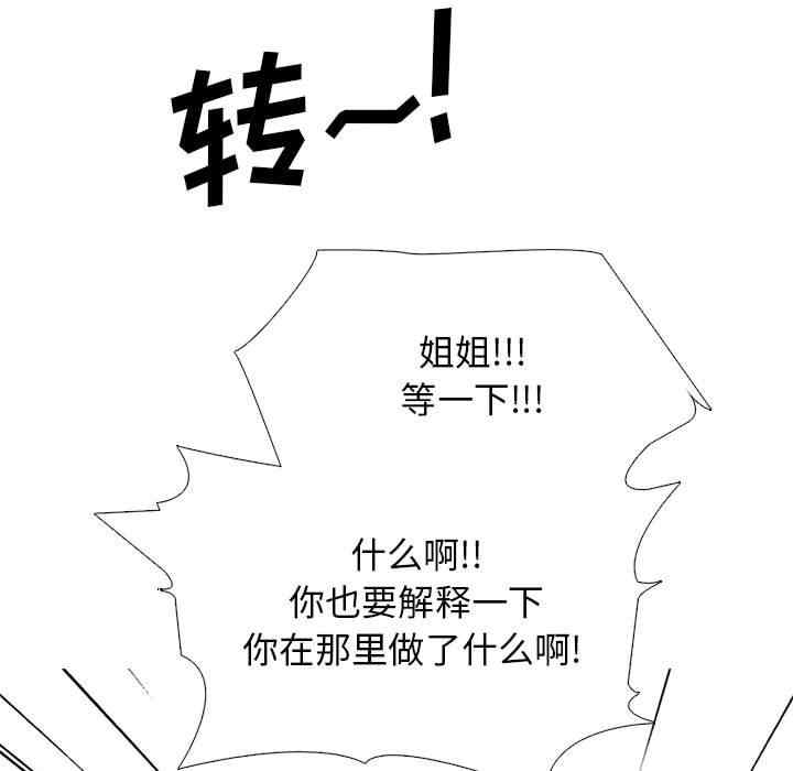 心机女教授