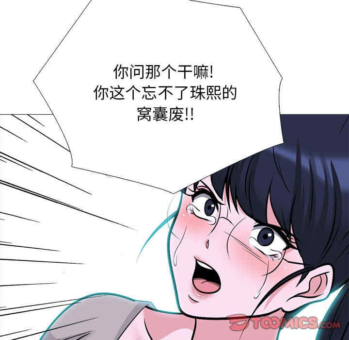心机女教授