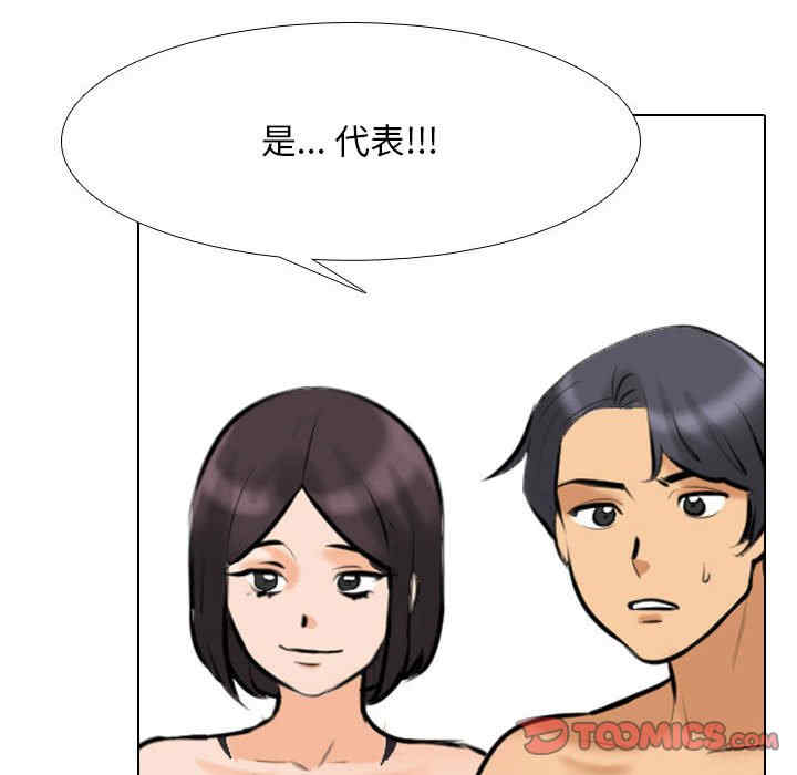 同事换换爱