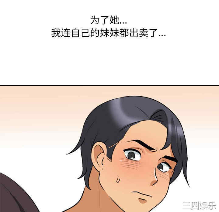 同事换换爱