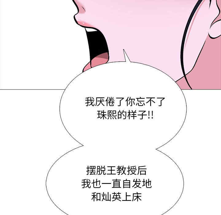 心机女教授