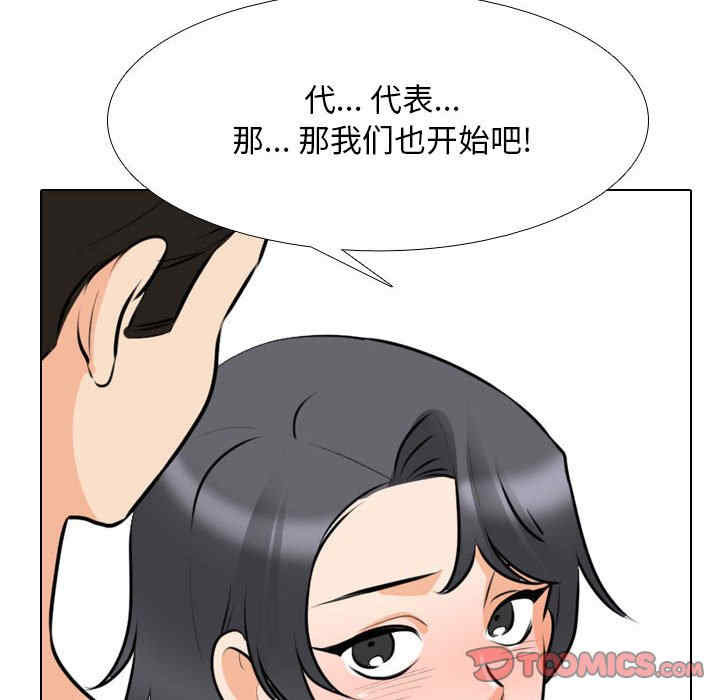 同事换换爱