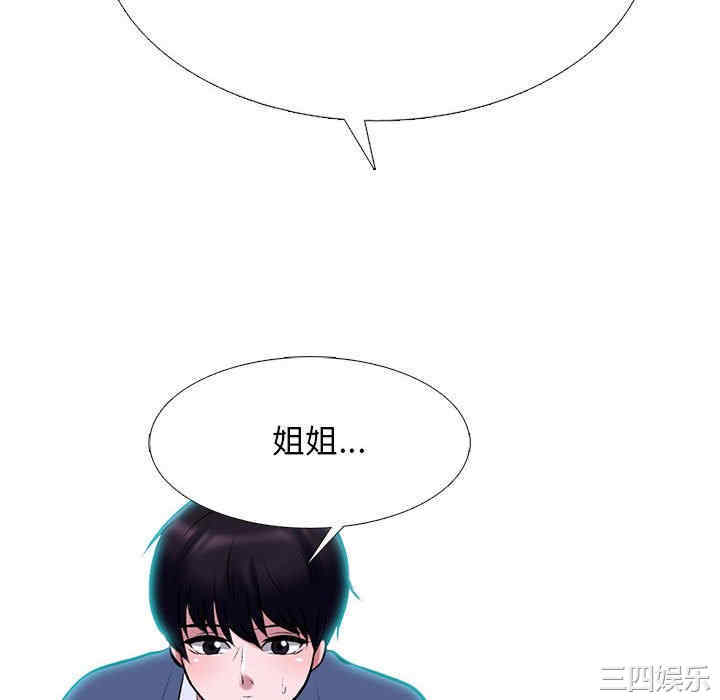 心机女教授
