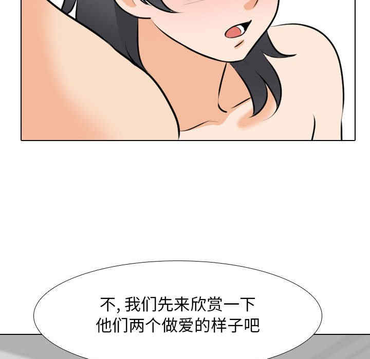 同事换换爱