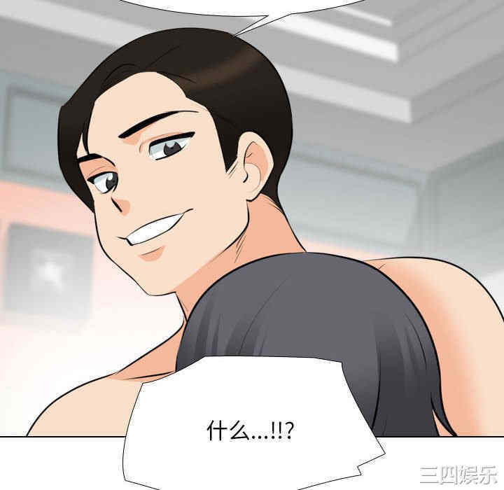 同事换换爱