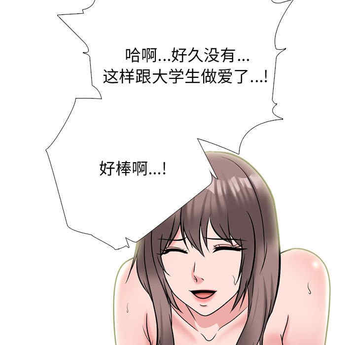 心机女教授