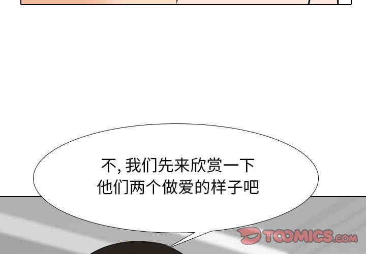同事换换爱