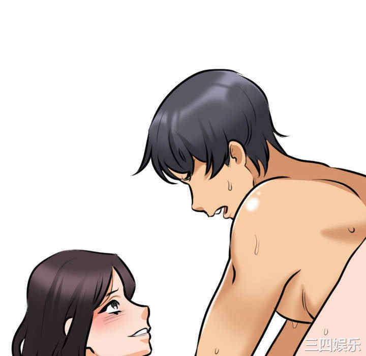 同事换换爱