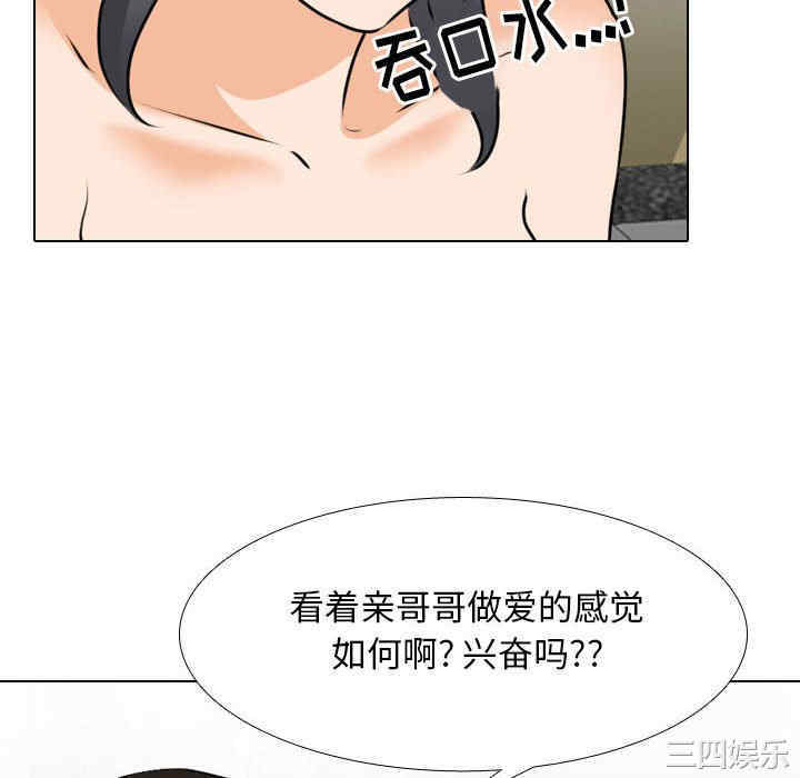 同事换换爱