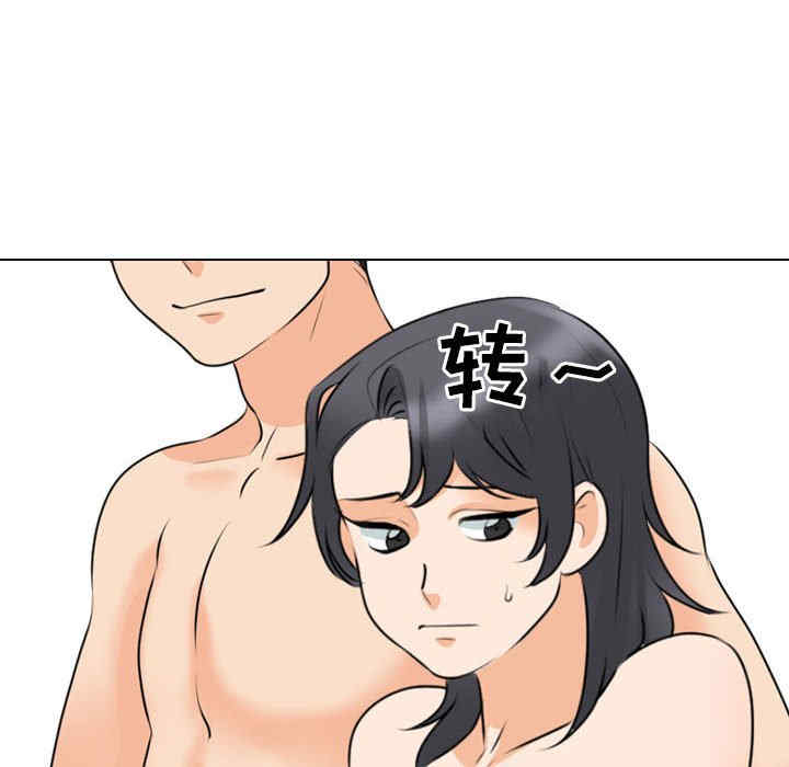 同事换换爱