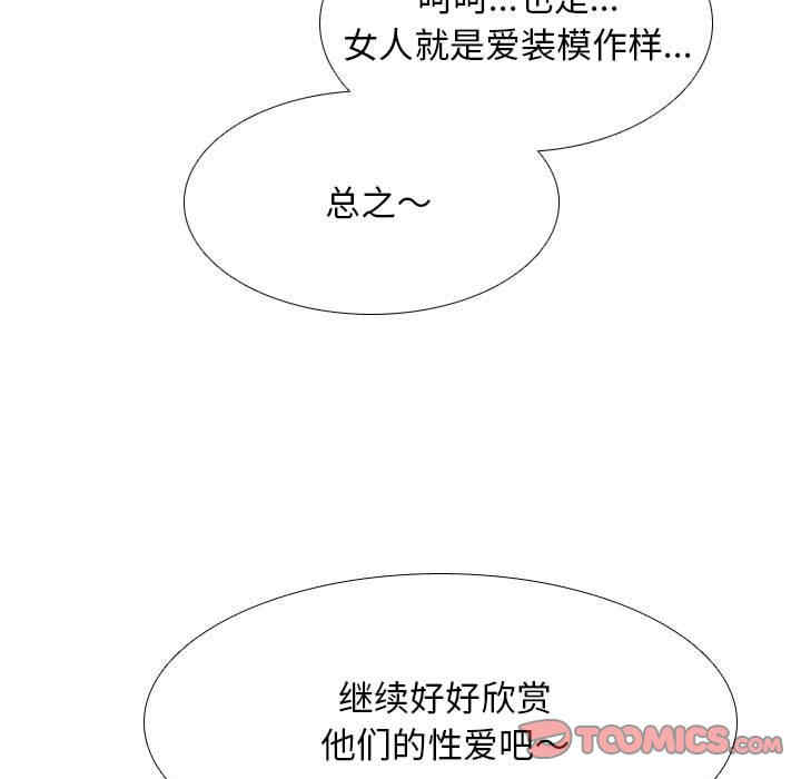 同事换换爱