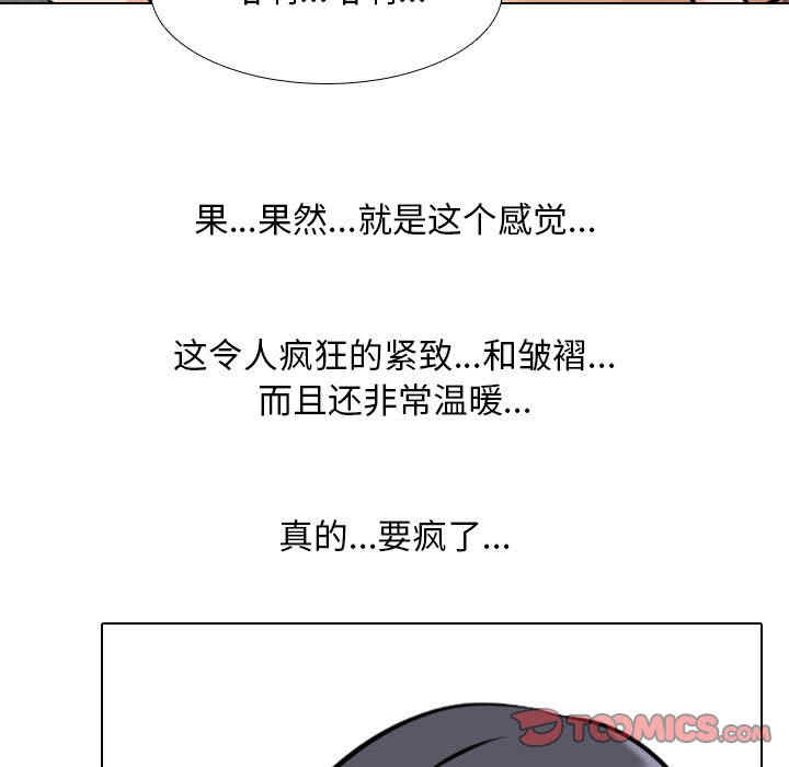 同事换换爱