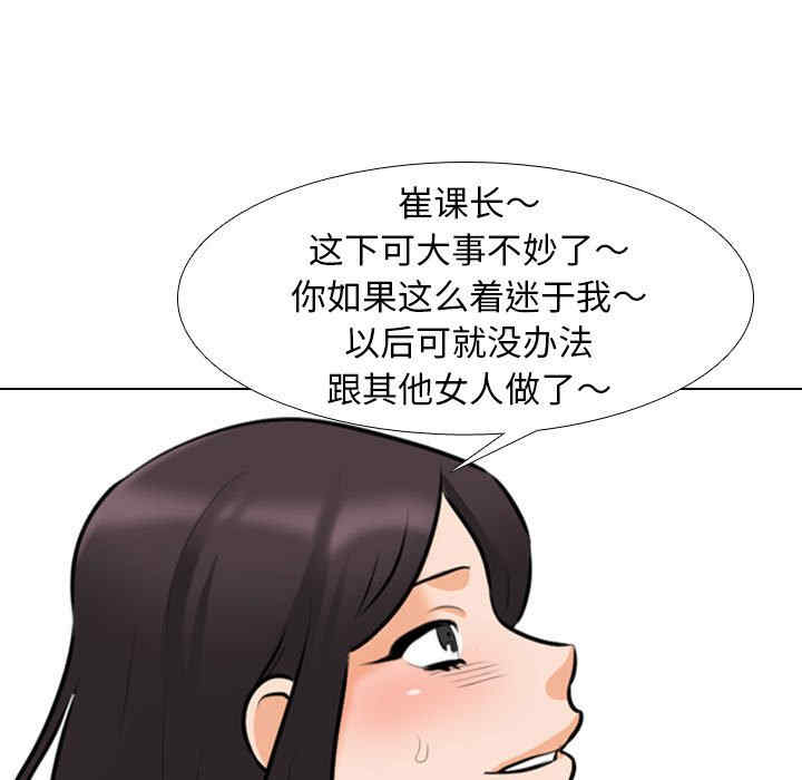 同事换换爱