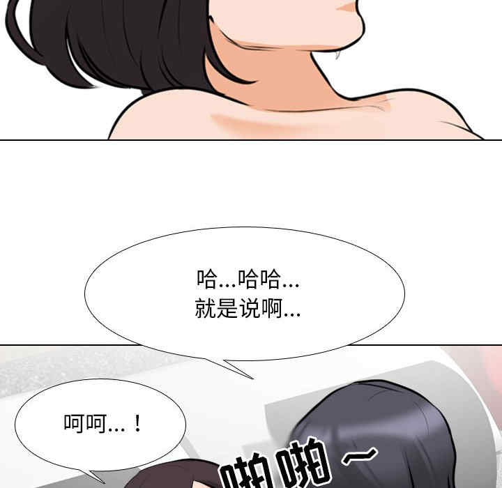 同事换换爱