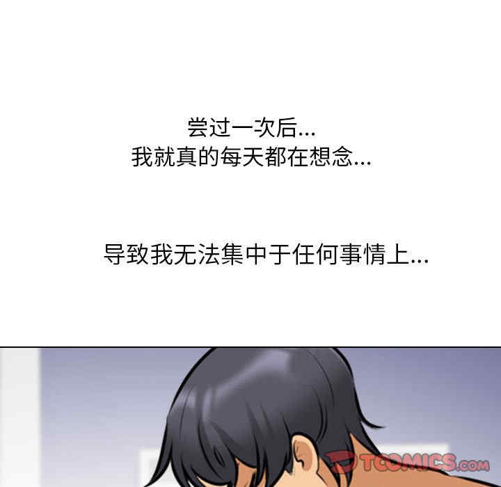 同事换换爱